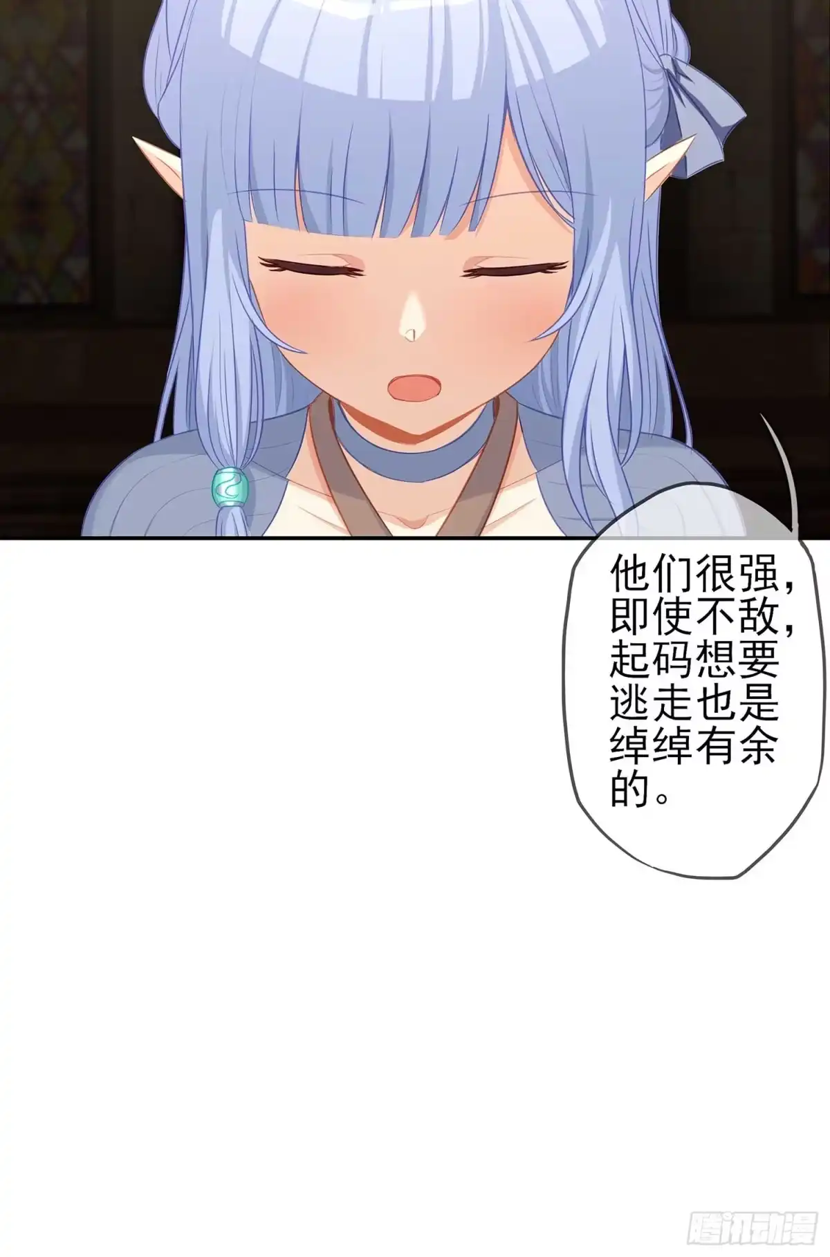 《我在异界当乞丐》降龙 第121页