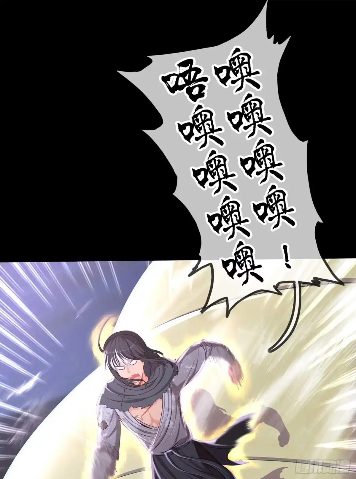 《我在异界当乞丐》降龙 第43页