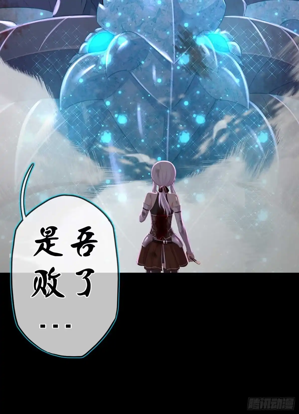《我在异界当乞丐》降龙 第61页