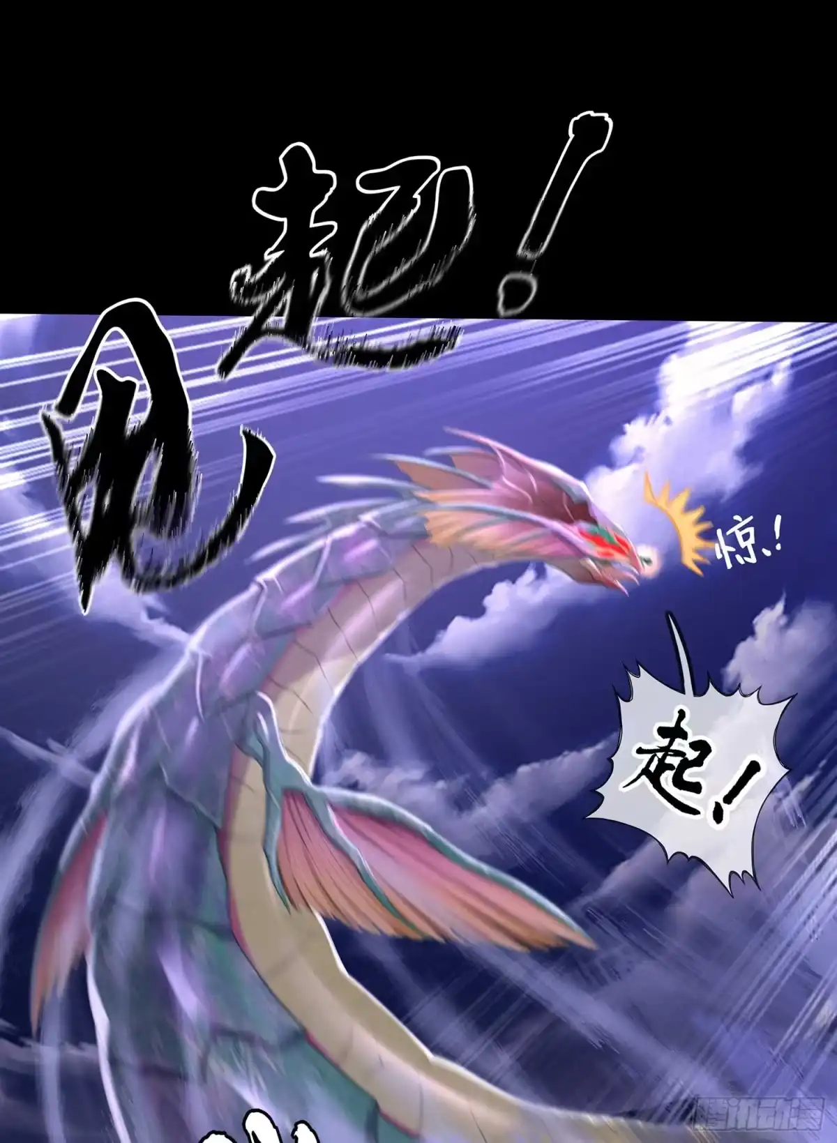 《我在异界当乞丐》降龙 第29页