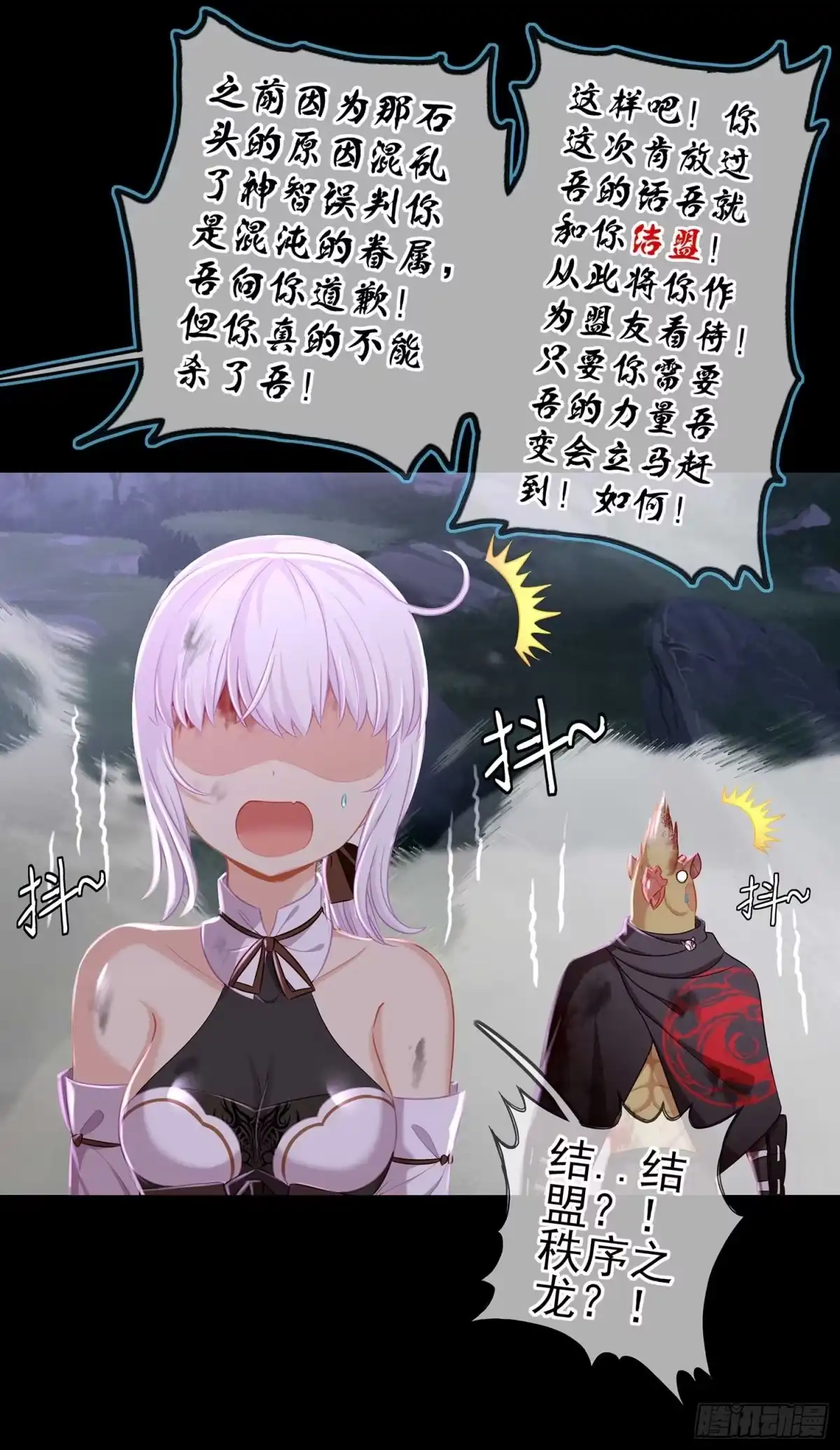 《我在异界当乞丐》降龙 第66页