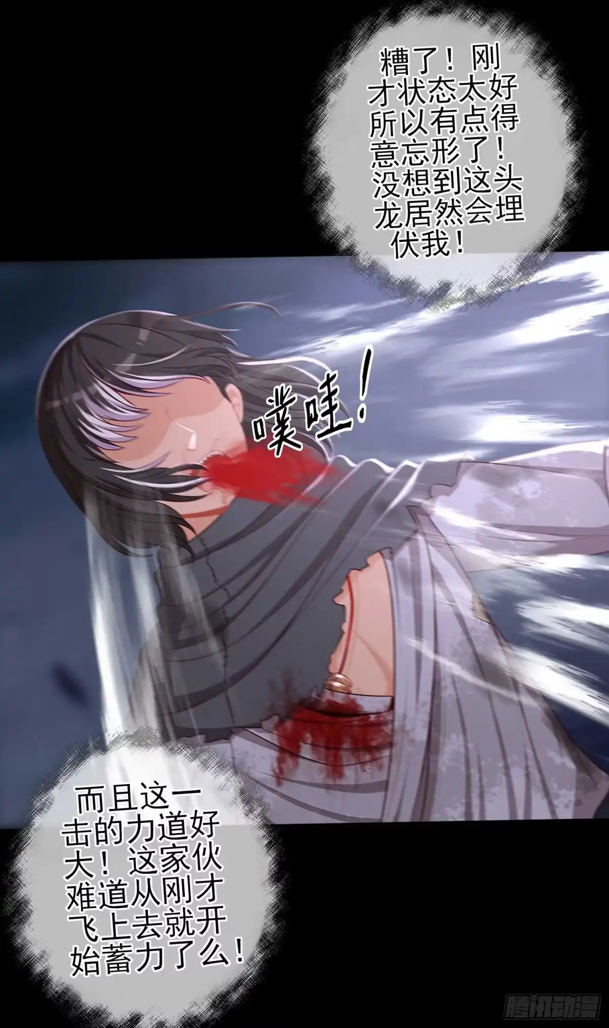 《我在异界当乞丐》降龙 第10页