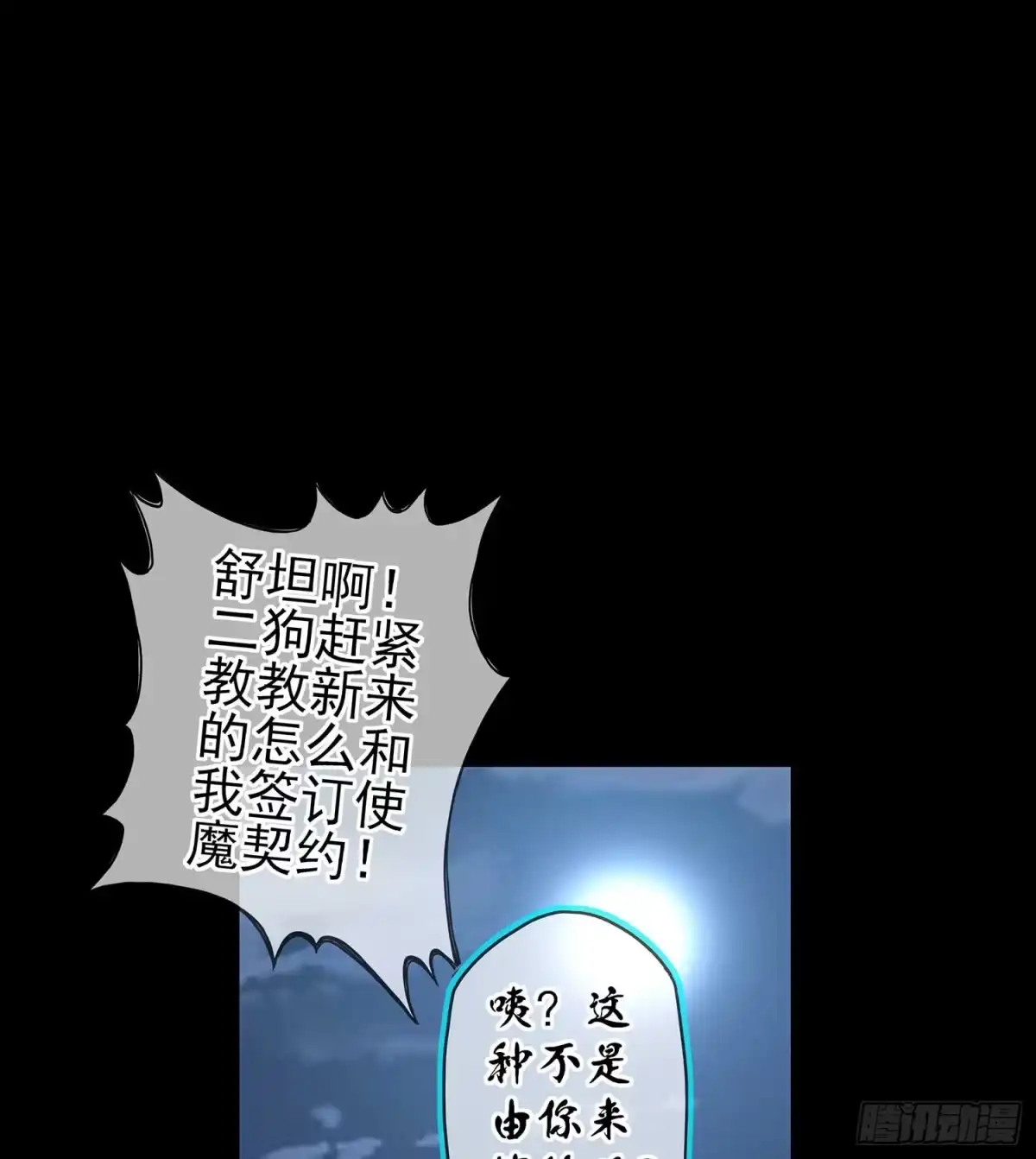 《我在异界当乞丐》降龙 第82页