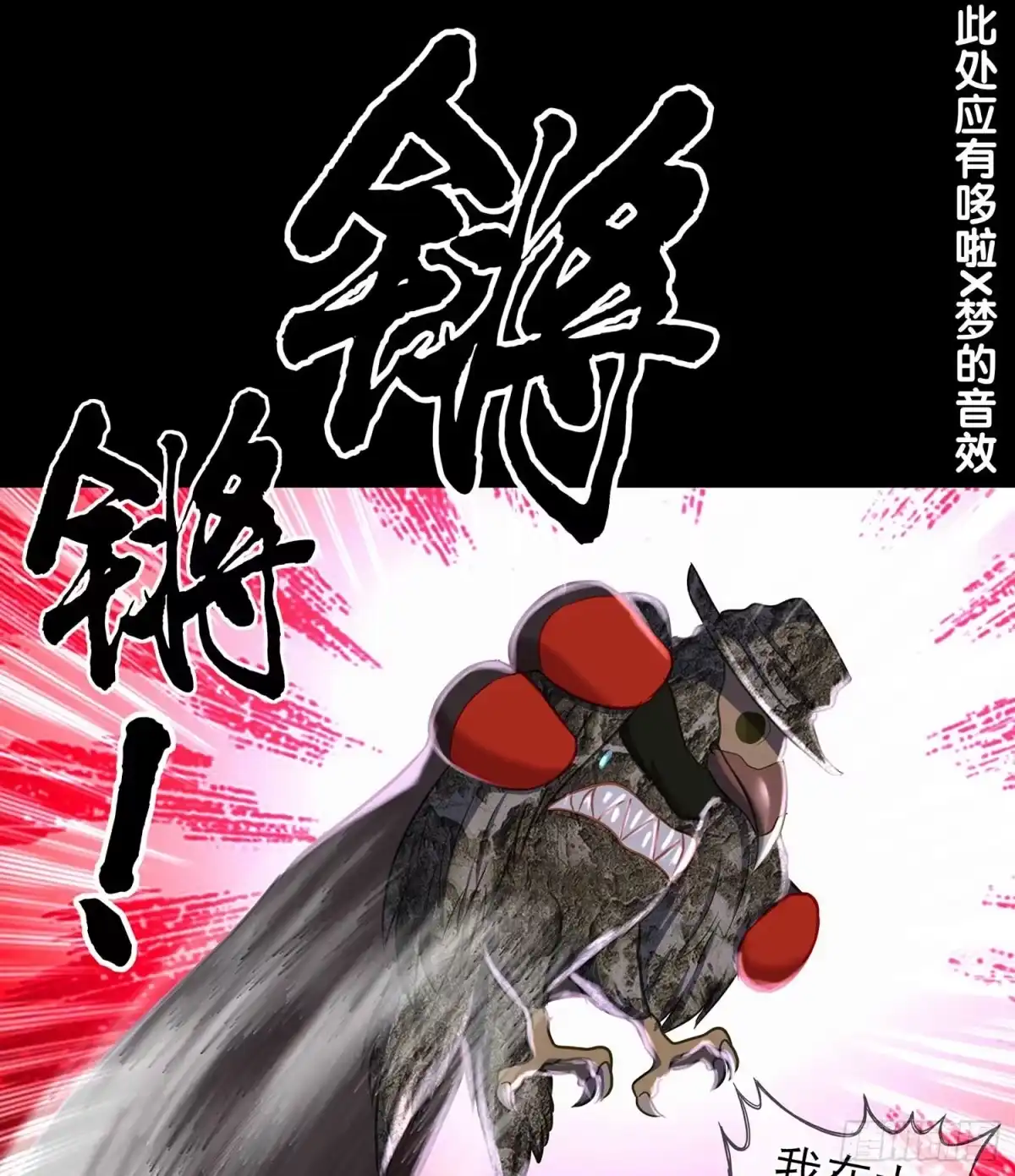 《我在异界当乞丐》降龙 第80页