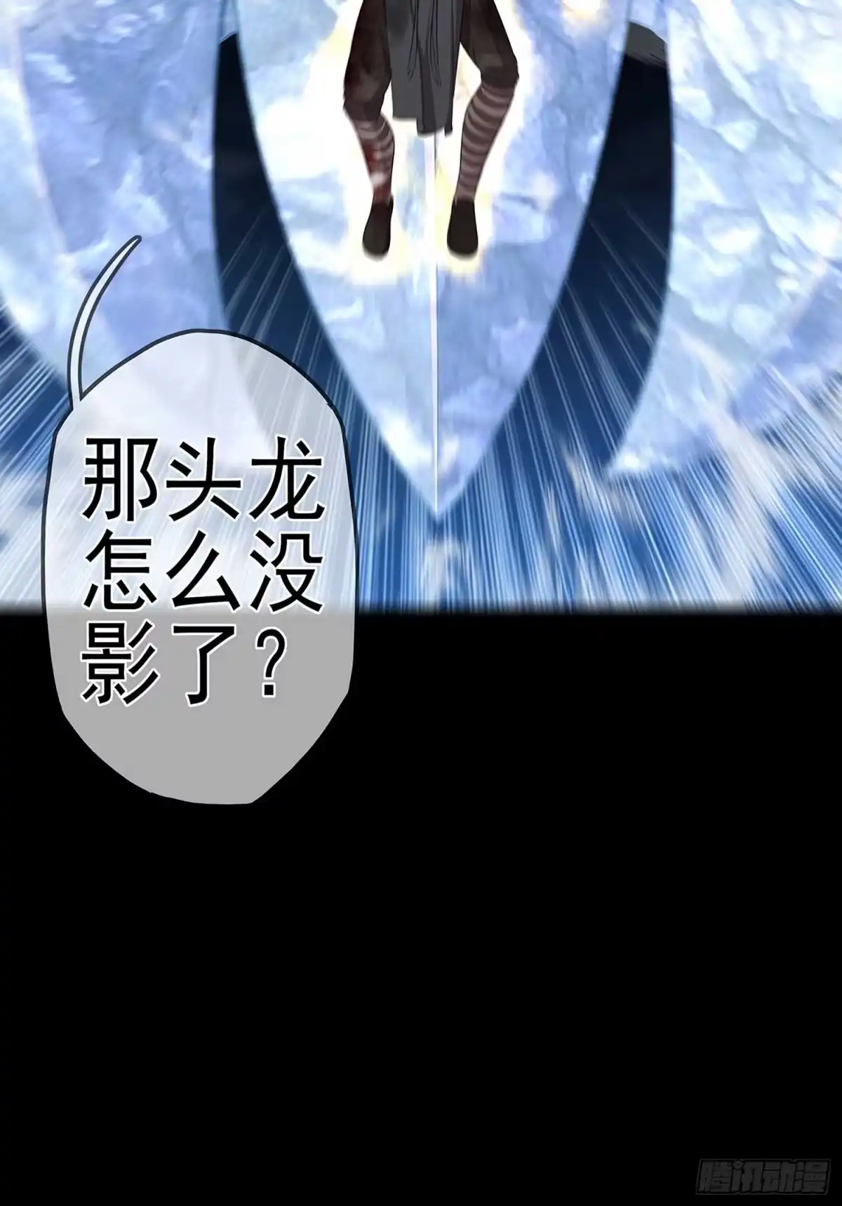 《我在异界当乞丐》降龙 第4页