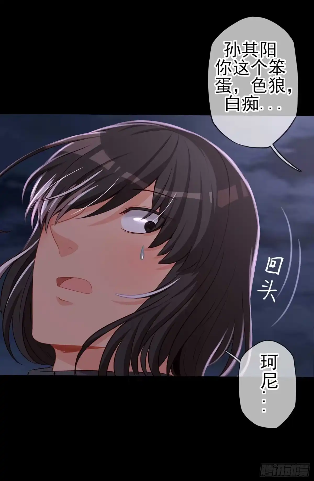 《我在异界当乞丐》降龙 第89页