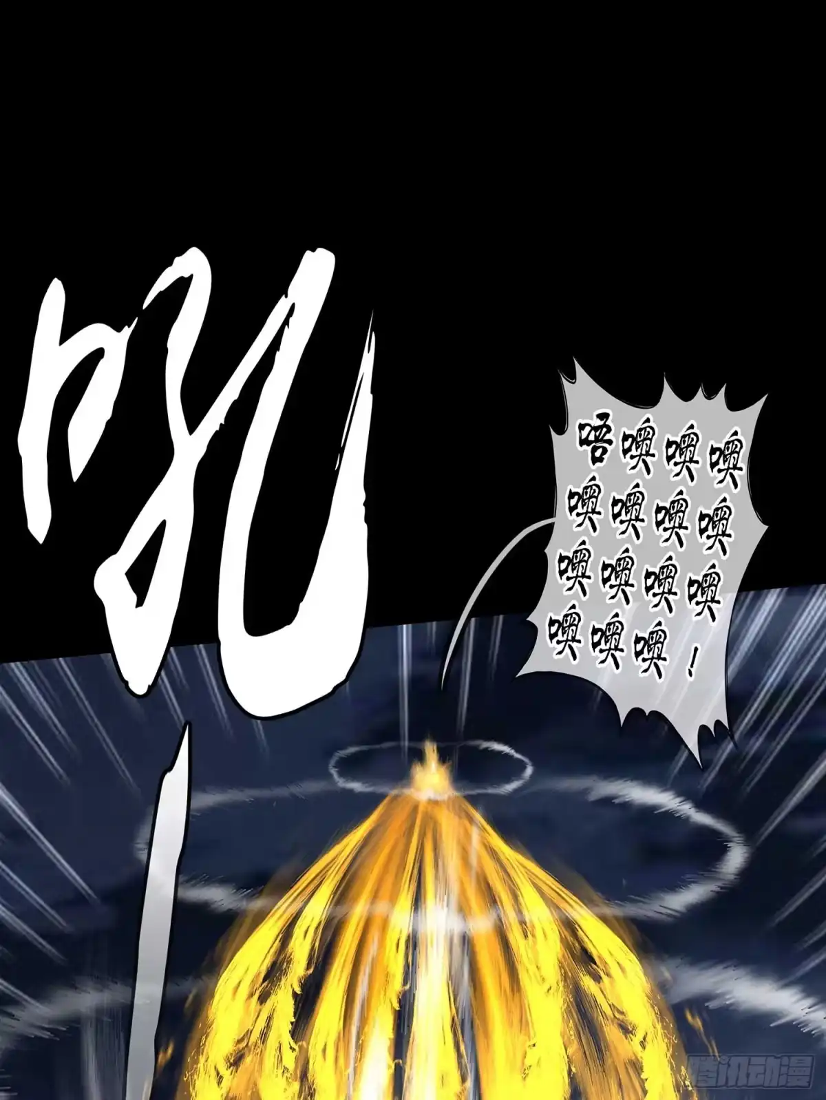 《我在异界当乞丐》降龙 第53页