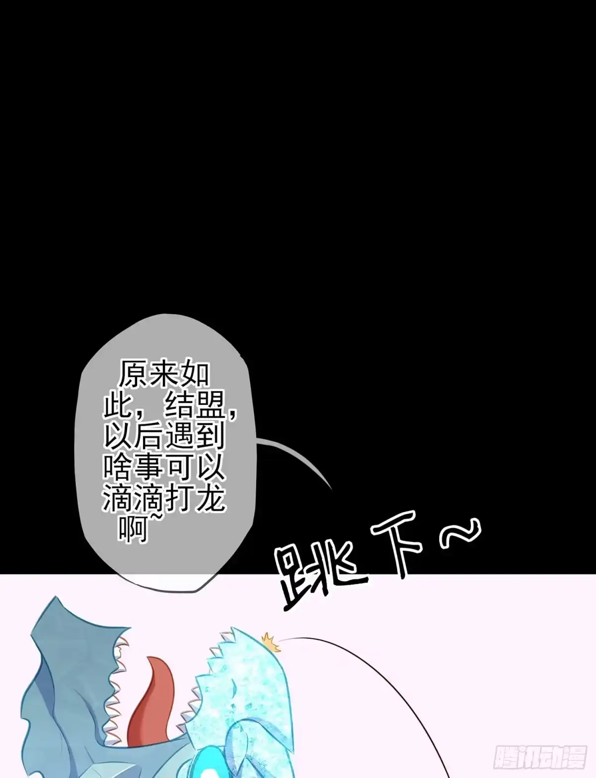 《我在异界当乞丐》降龙 第67页