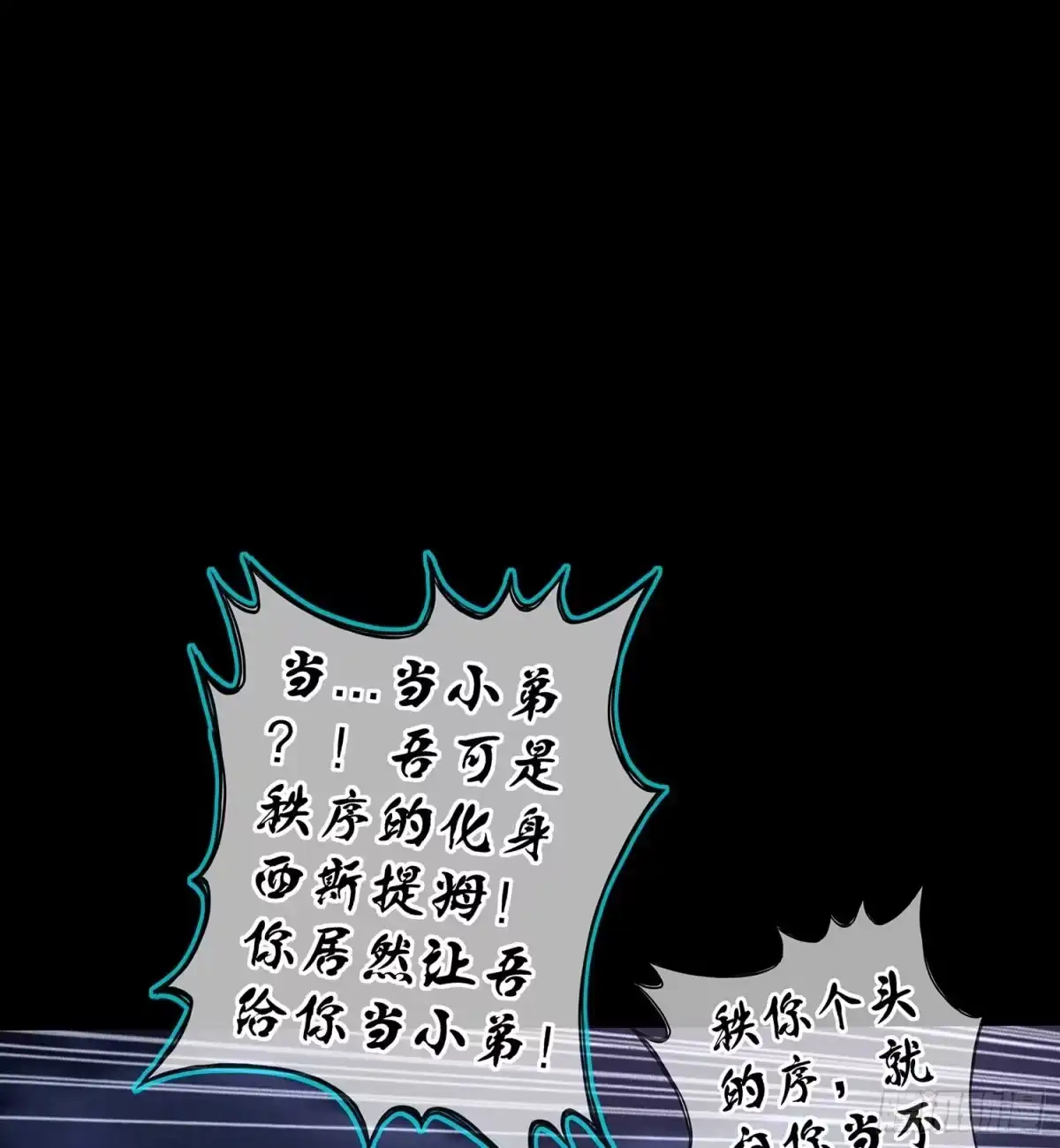 《我在异界当乞丐》降龙 第71页