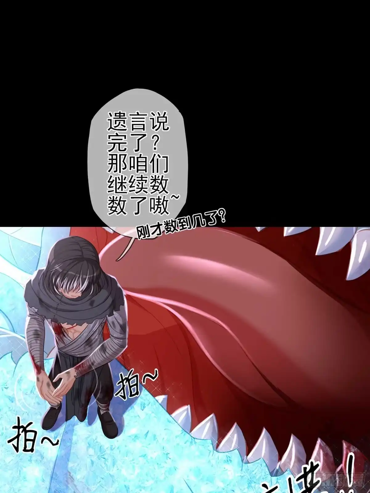 《我在异界当乞丐》降龙 第64页