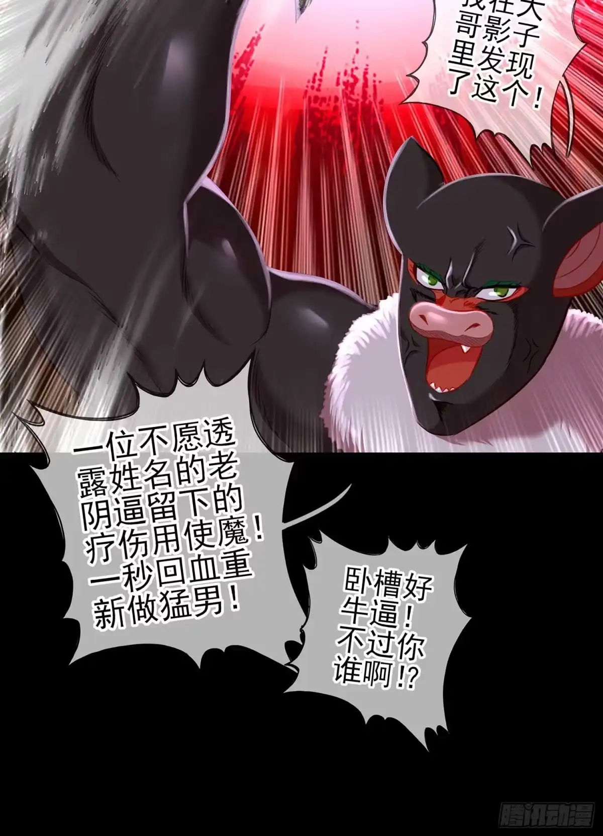 《我在异界当乞丐》降龙 第81页