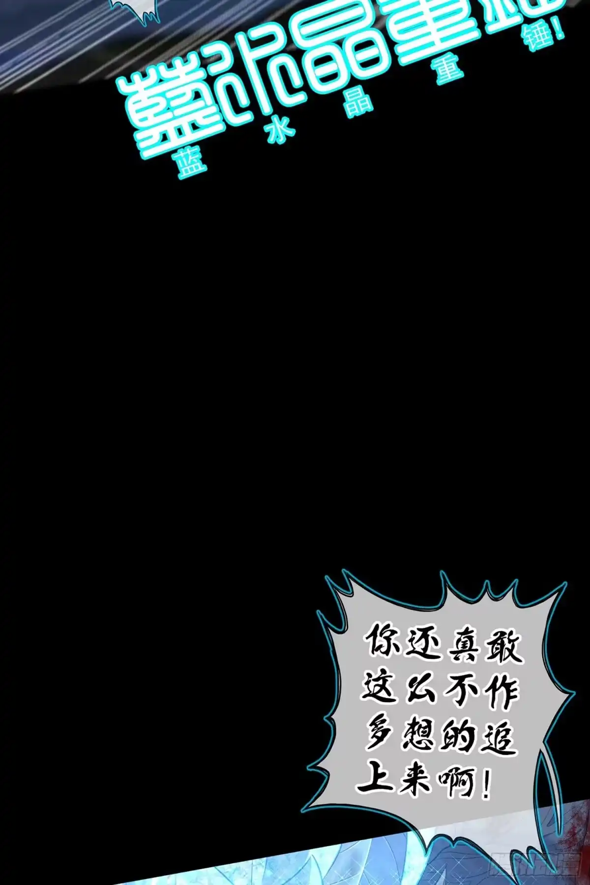《我在异界当乞丐》降龙 第6页