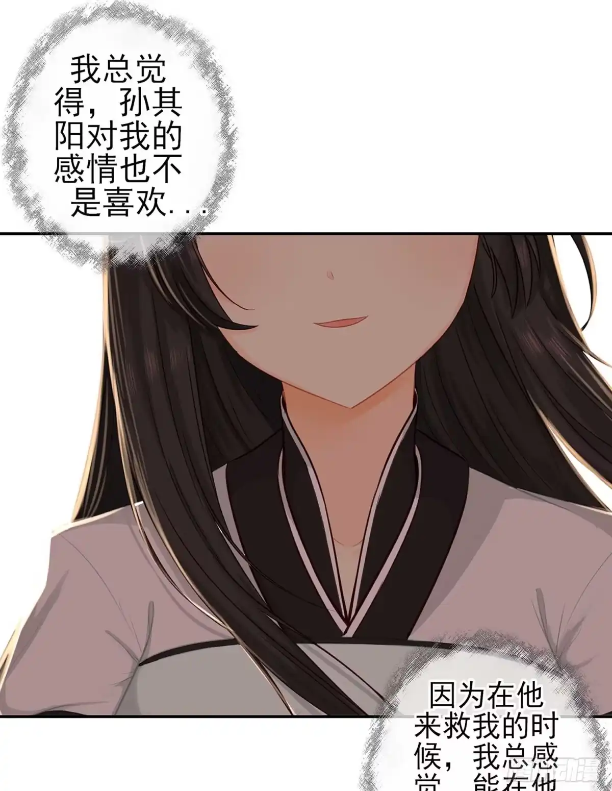 《我在异界当乞丐》获救的公主 第88页