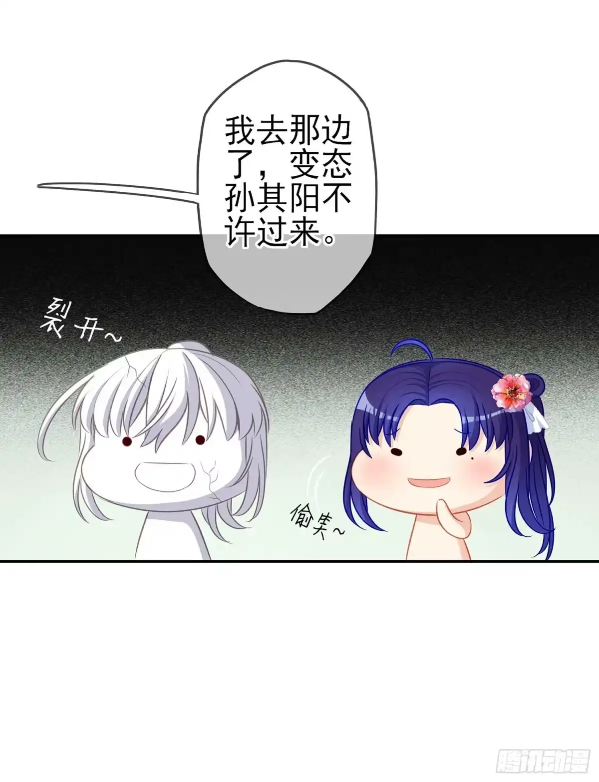 《我在异界当乞丐》获救的公主 第42页