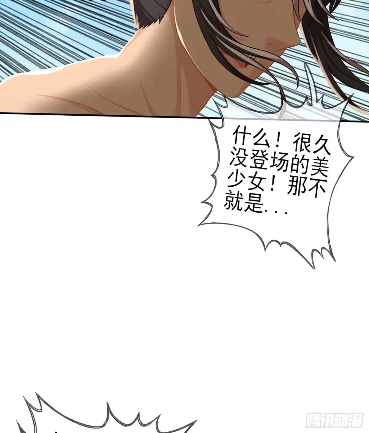 《我在异界当乞丐》获救的公主 第57页