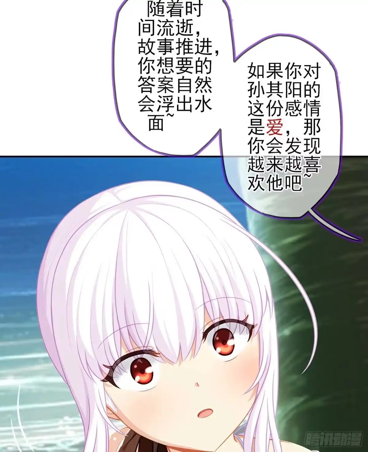 《我在异界当乞丐》获救的公主 第83页