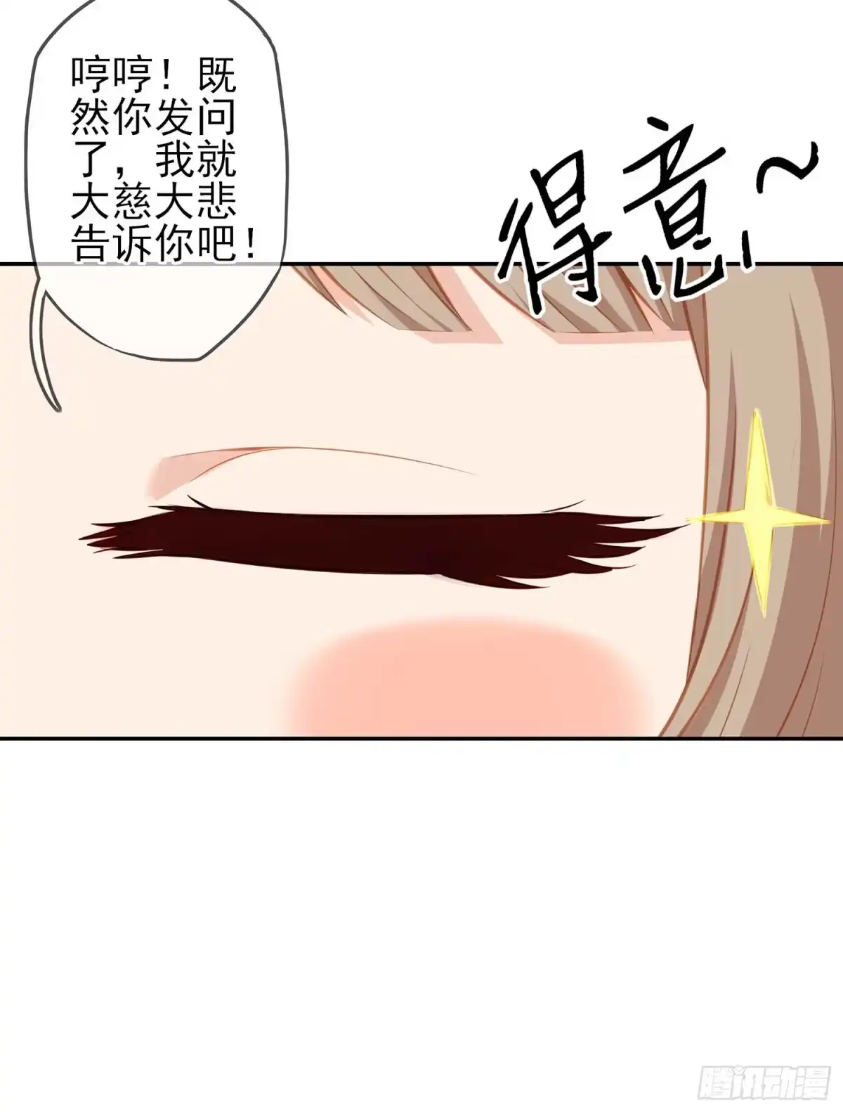 《我在异界当乞丐》获救的公主 第11页
