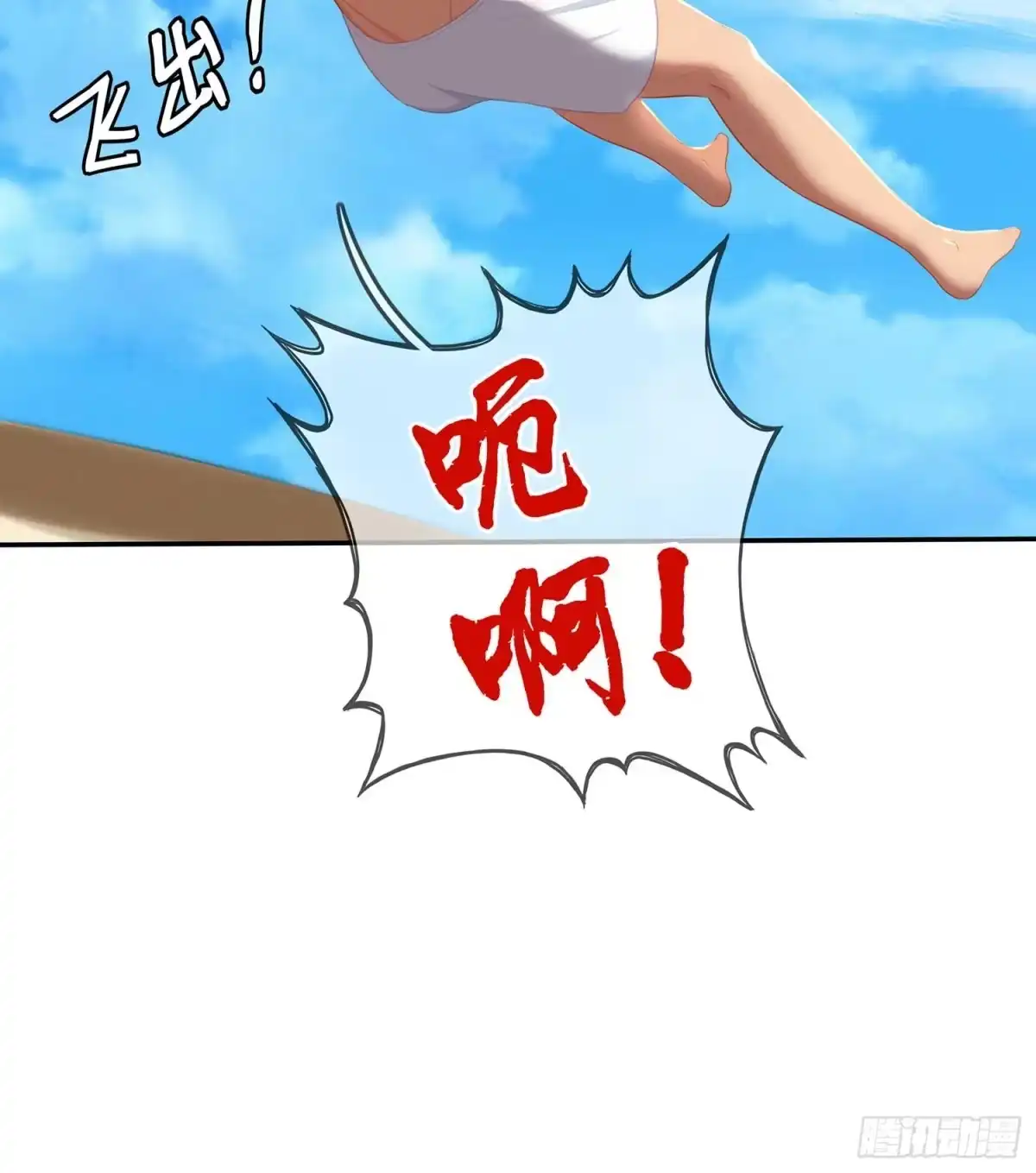 《我在异界当乞丐》获救的公主 第7页