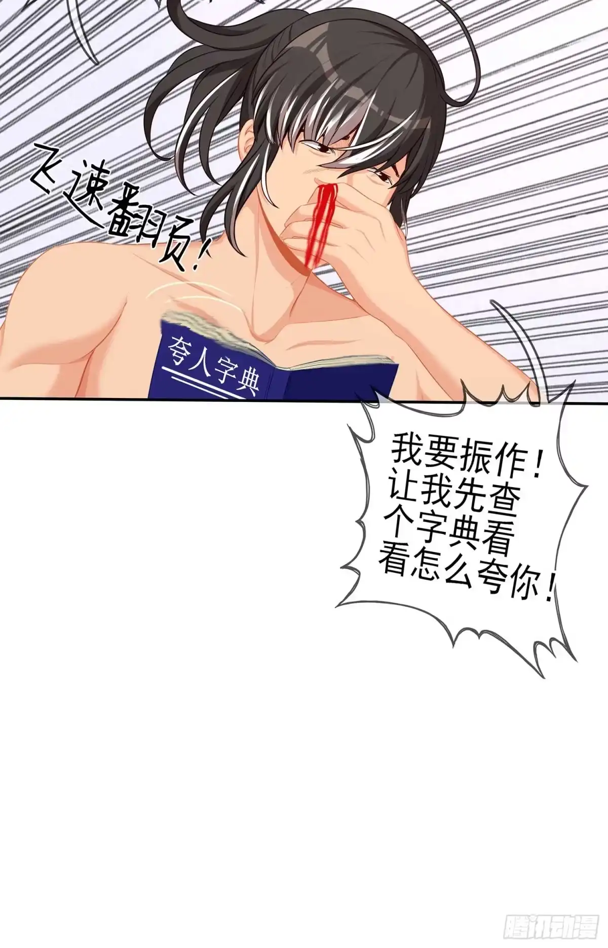 《我在异界当乞丐》获救的公主 第39页