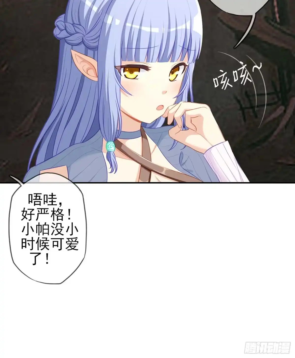 《我在异界当乞丐》获救的公主 第98页