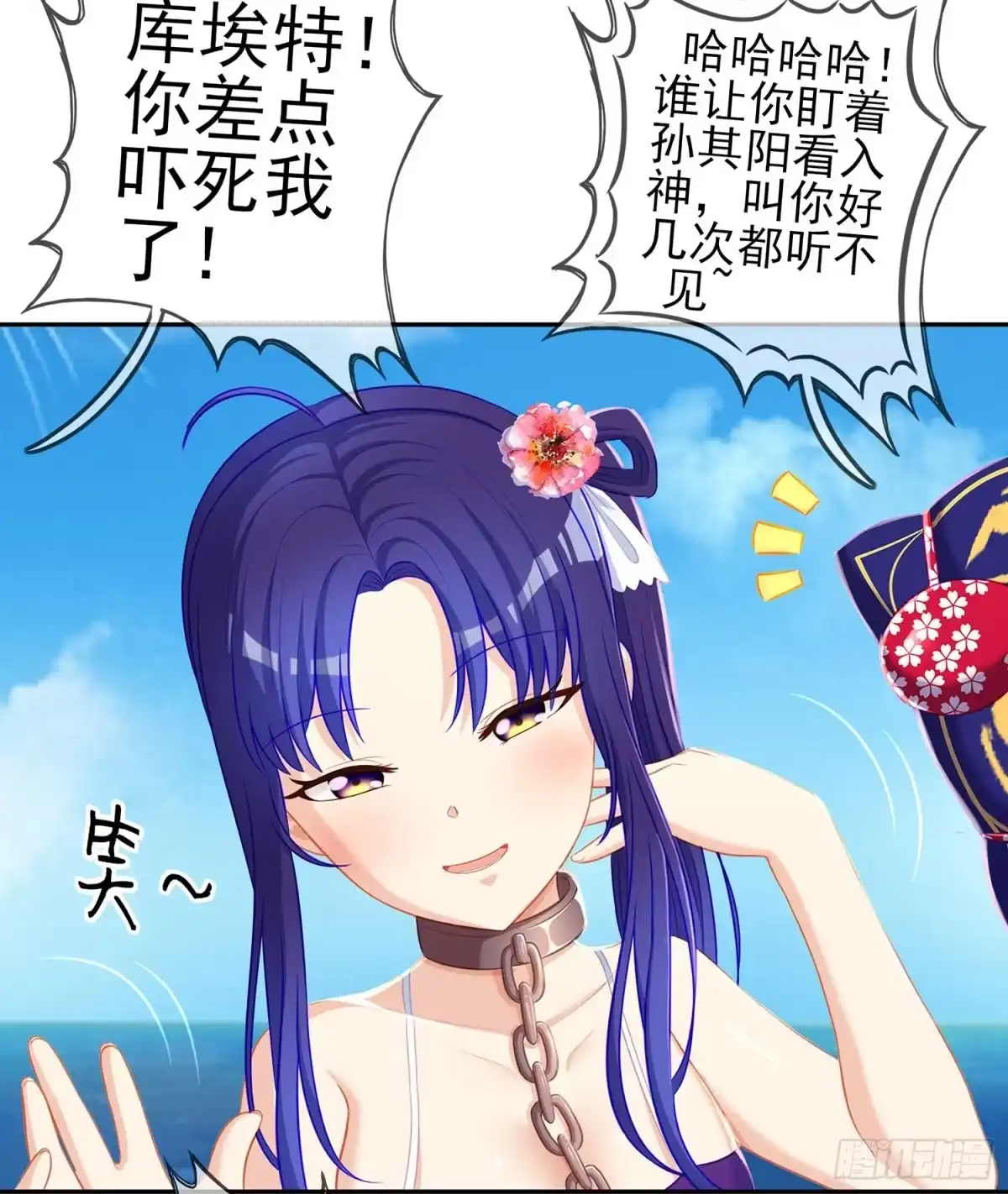 《我在异界当乞丐》获救的公主 第65页