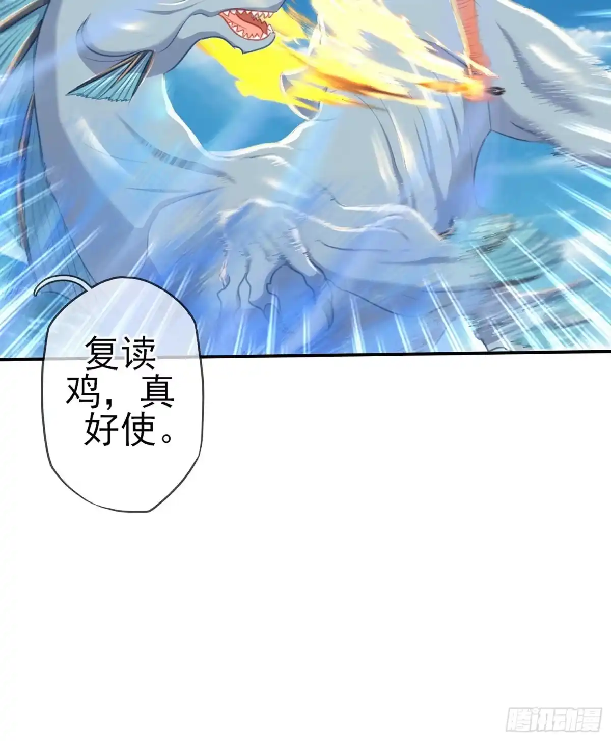《我在异界当乞丐》获救的公主 第31页