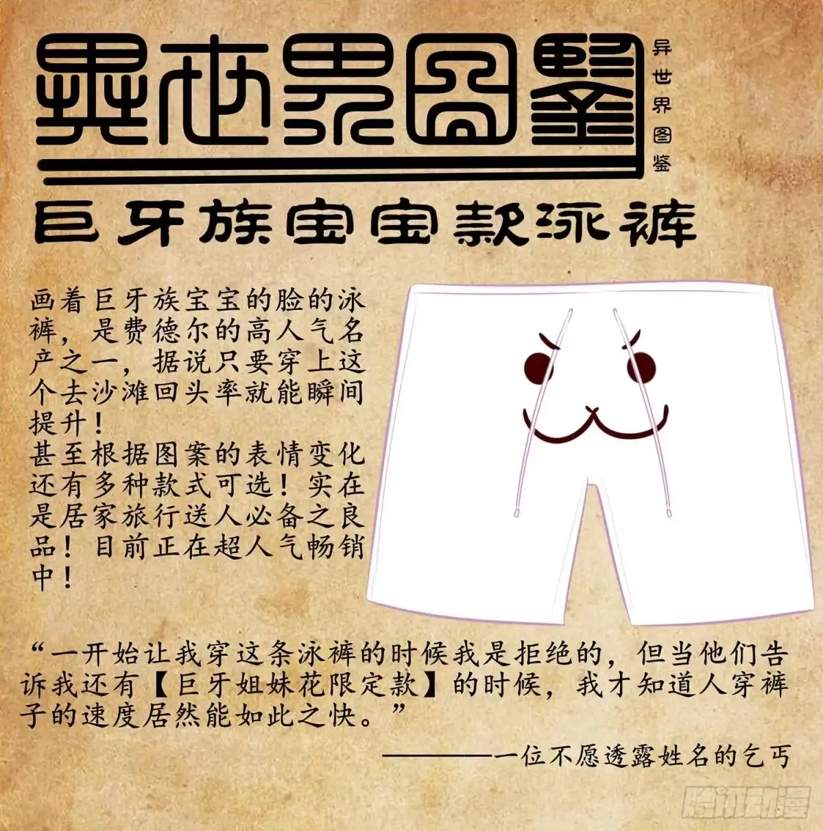 《我在异界当乞丐》获救的公主 第114页