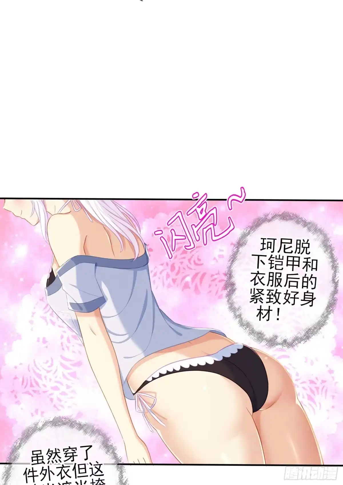 《我在异界当乞丐》获救的公主 第37页
