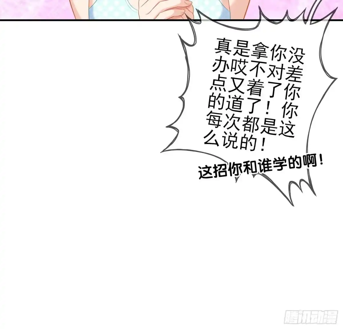 《我在异界当乞丐》获救的公主 第20页
