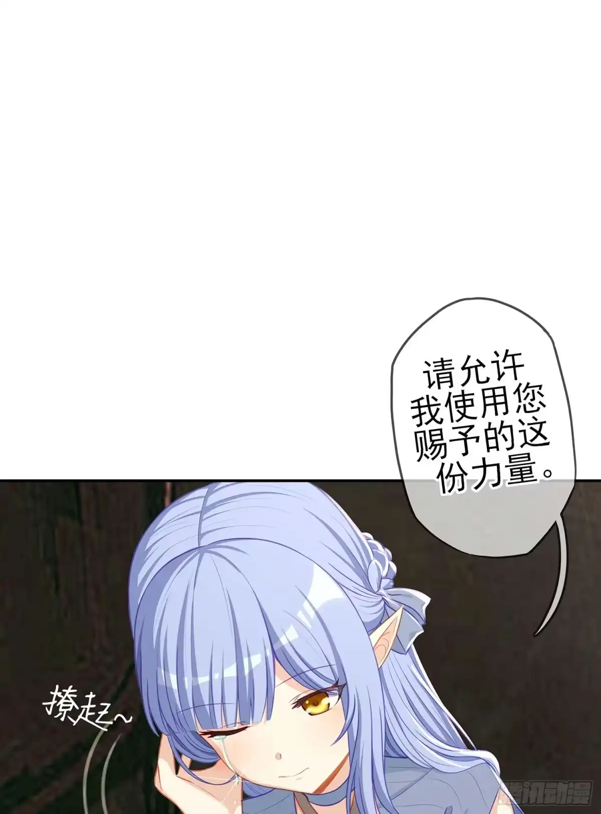 《我在异界当乞丐》获救的公主 第103页