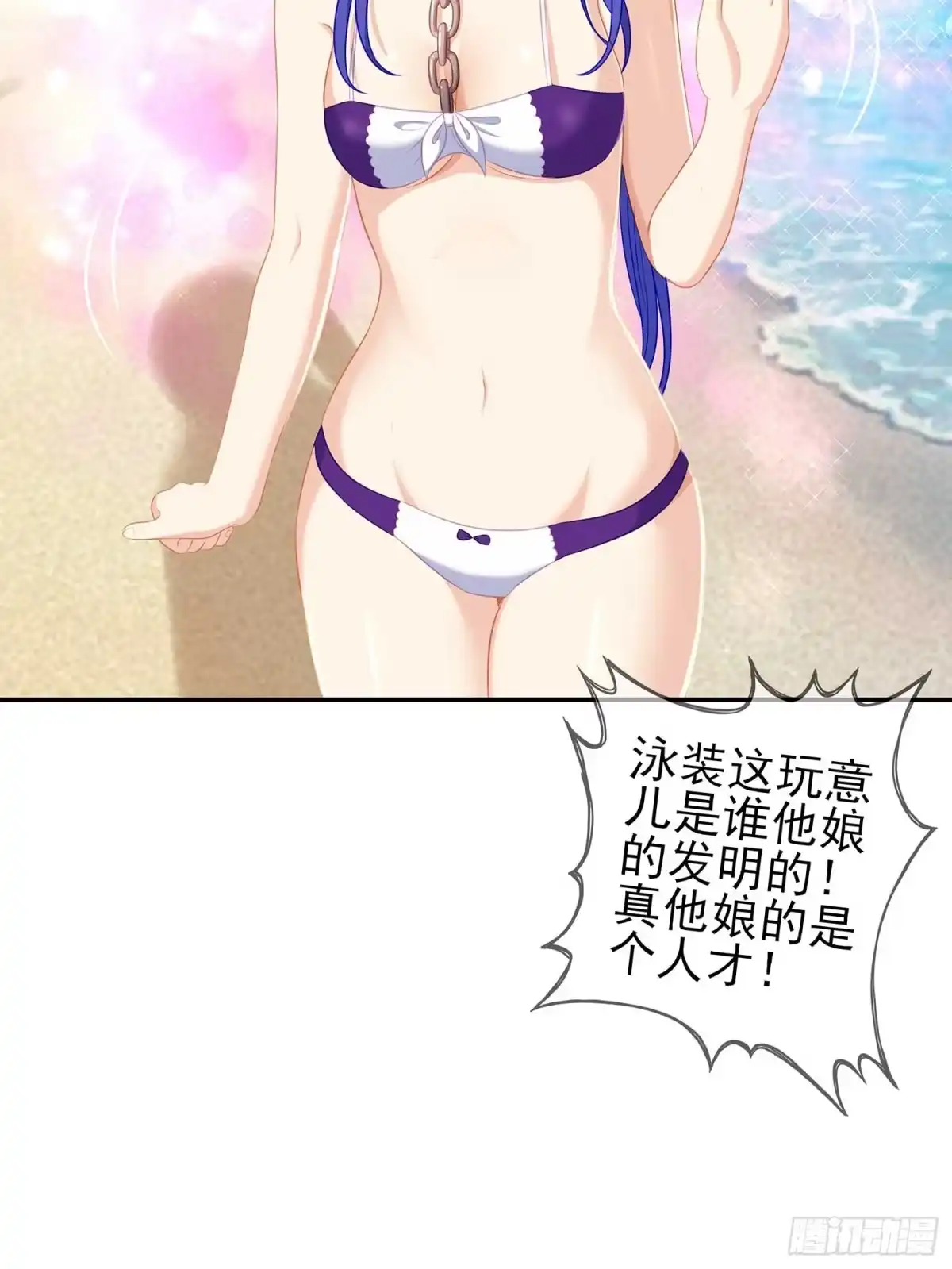 《我在异界当乞丐》获救的公主 第23页