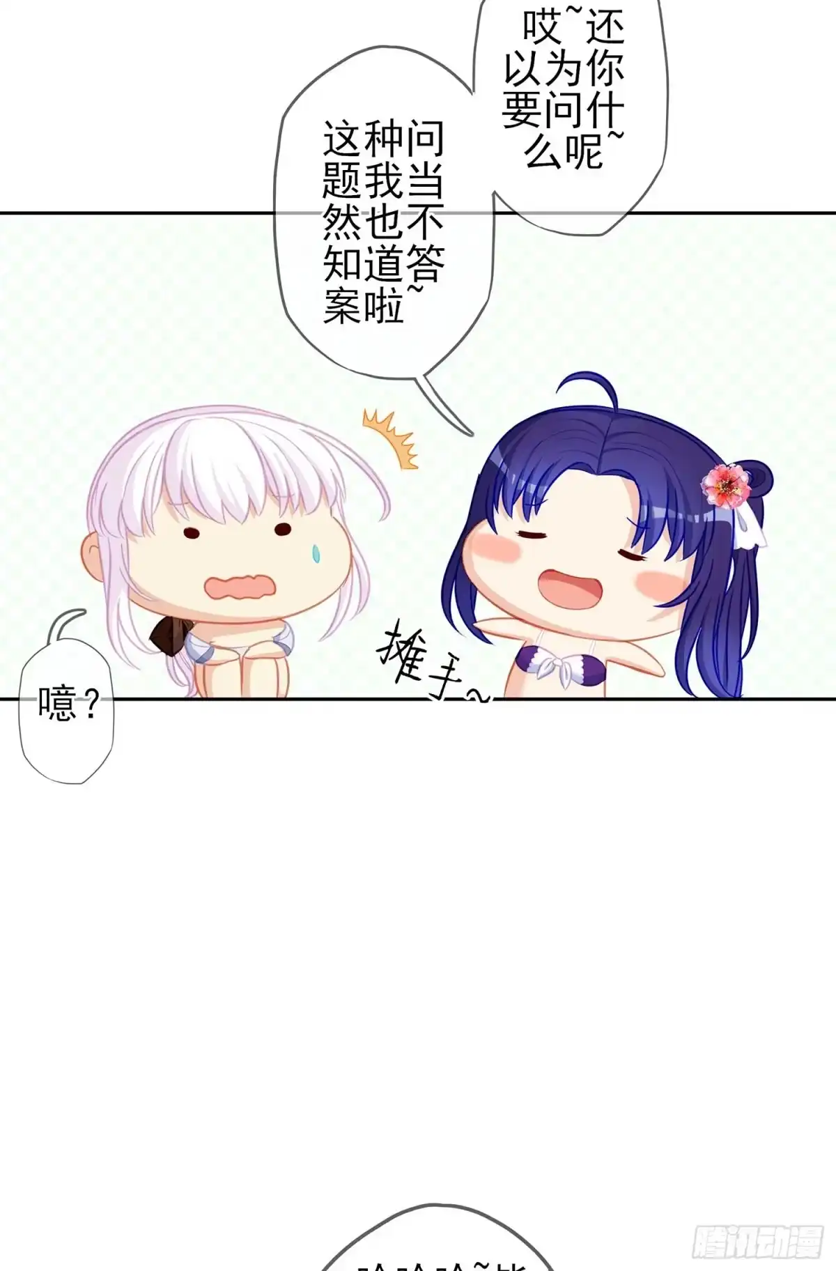 《我在异界当乞丐》获救的公主 第78页