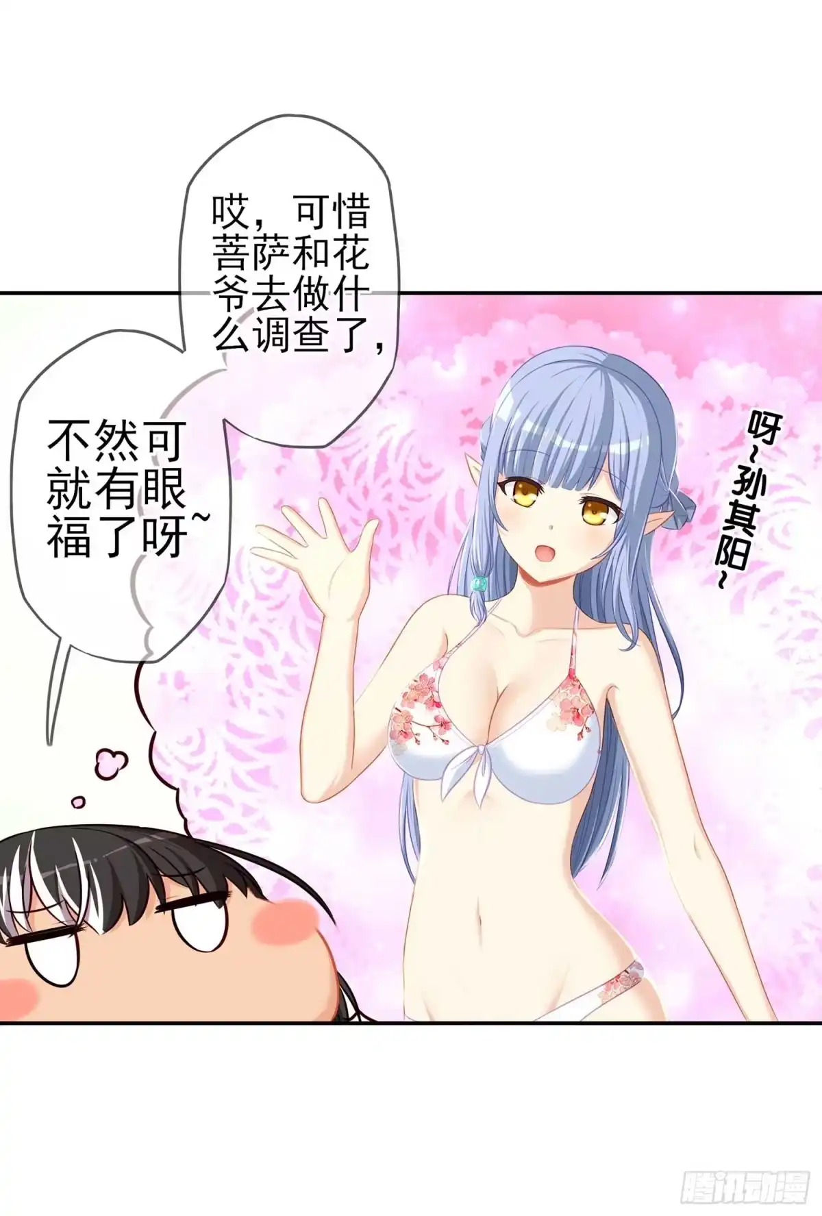 《我在异界当乞丐》获救的公主 第55页