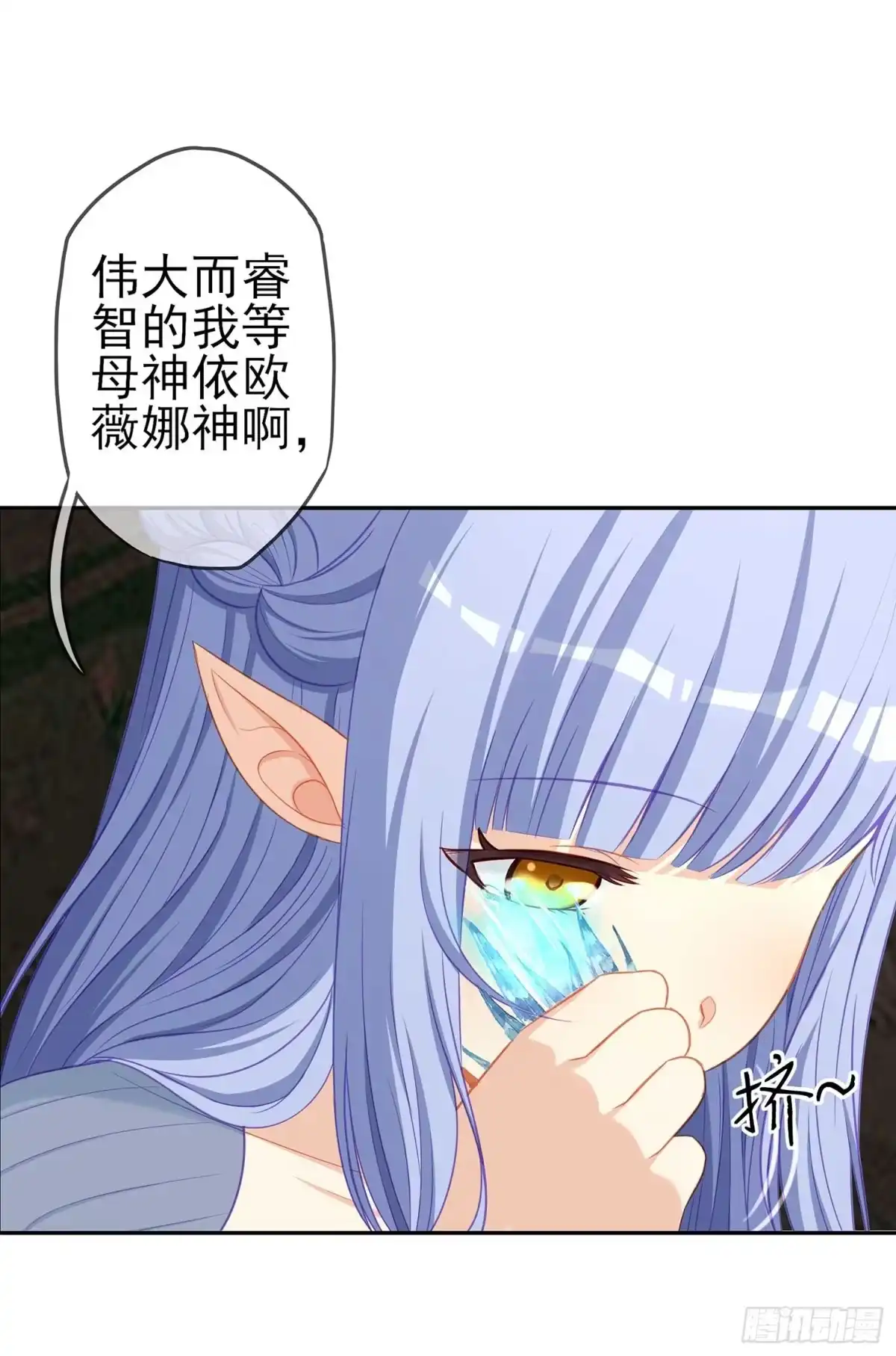 《我在异界当乞丐》获救的公主 第102页
