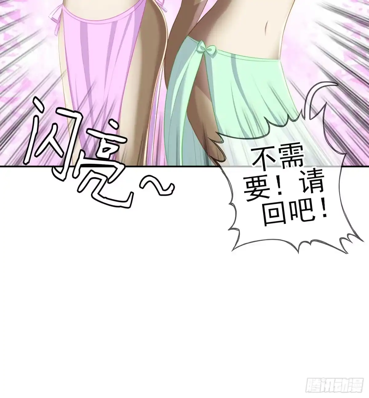 《我在异界当乞丐》获救的公主 第59页