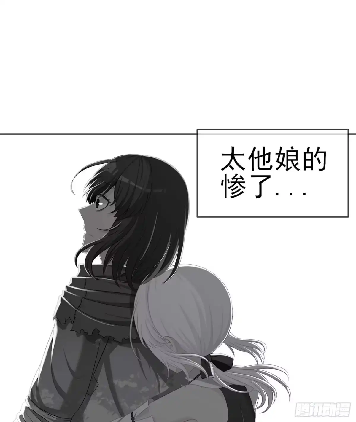 《我在异界当乞丐》获救的公主 第43页