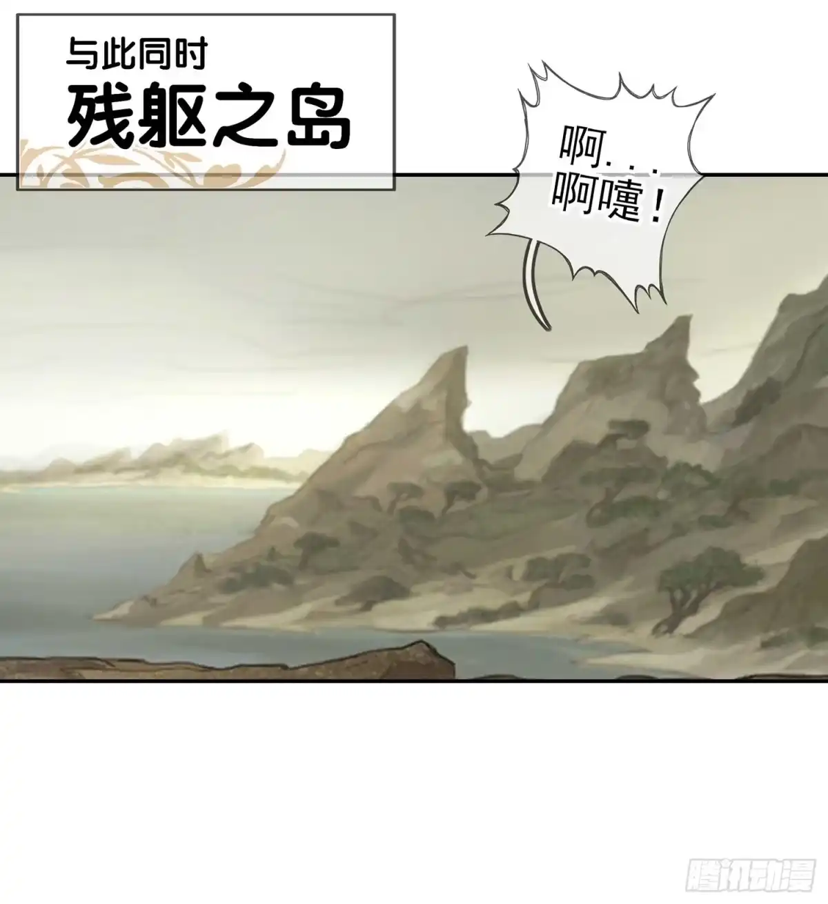 《我在异界当乞丐》获救的公主 第95页