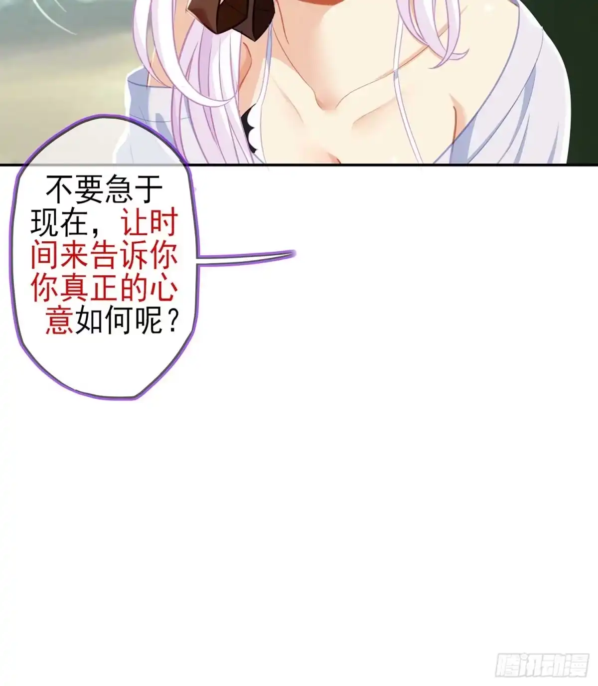 《我在异界当乞丐》获救的公主 第84页