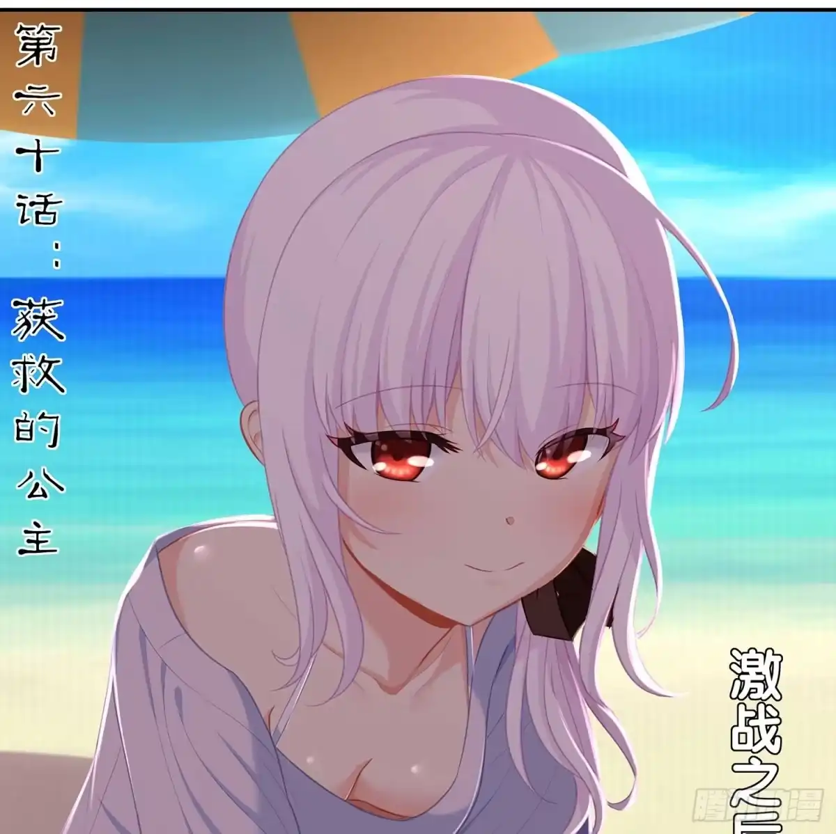 《我在异界当乞丐》获救的公主 第14页