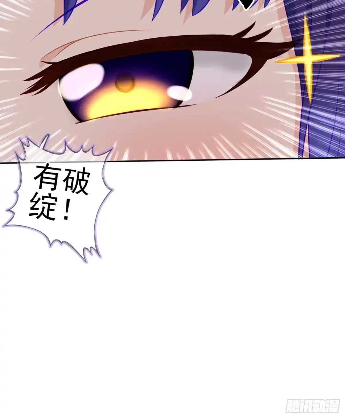 《我在异界当乞丐》获救的公主 第90页