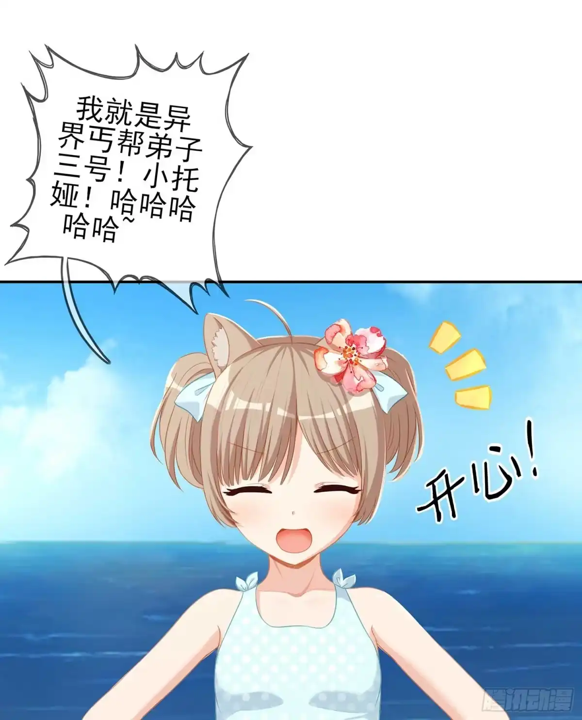 《我在异界当乞丐》获救的公主 第12页