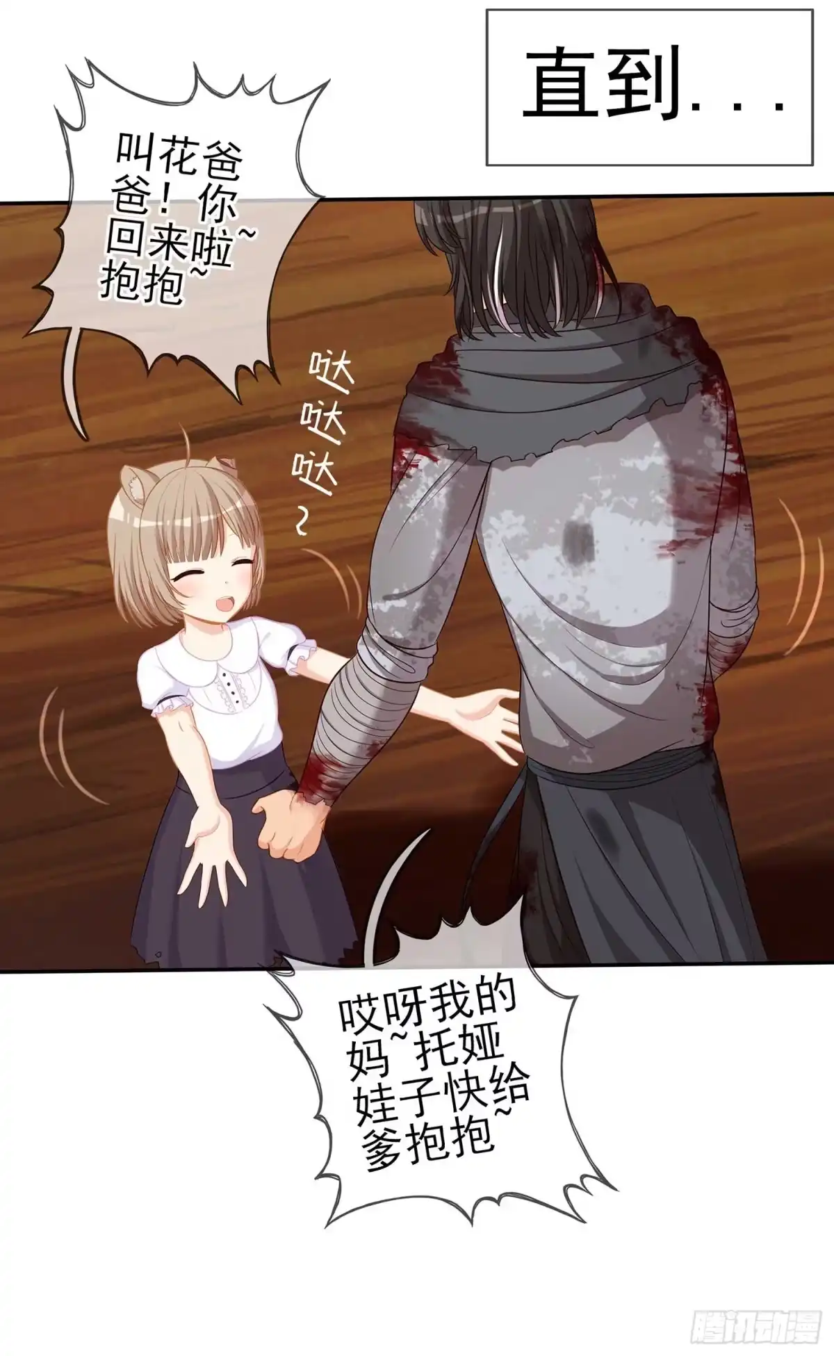《我在异界当乞丐》获救的公主 第47页