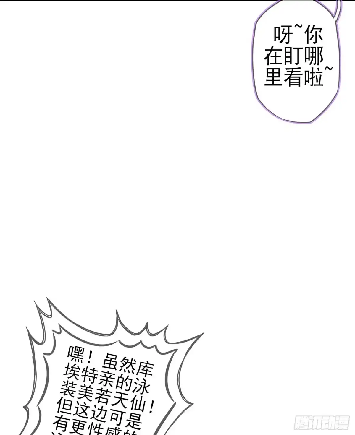 《我在异界当乞丐》获救的公主 第25页