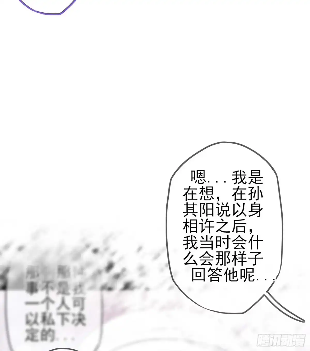 《我在异界当乞丐》获救的公主 第68页
