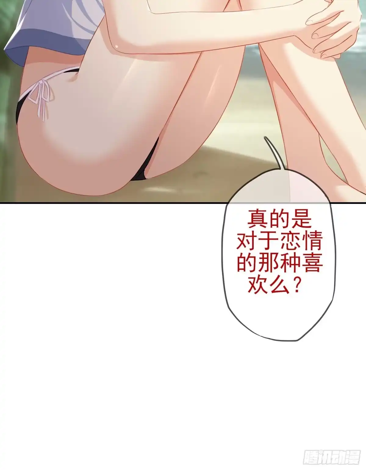 《我在异界当乞丐》获救的公主 第71页