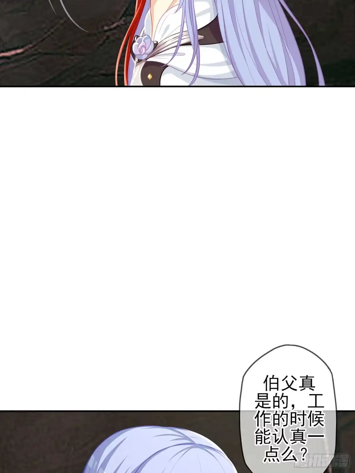 《我在异界当乞丐》获救的公主 第97页