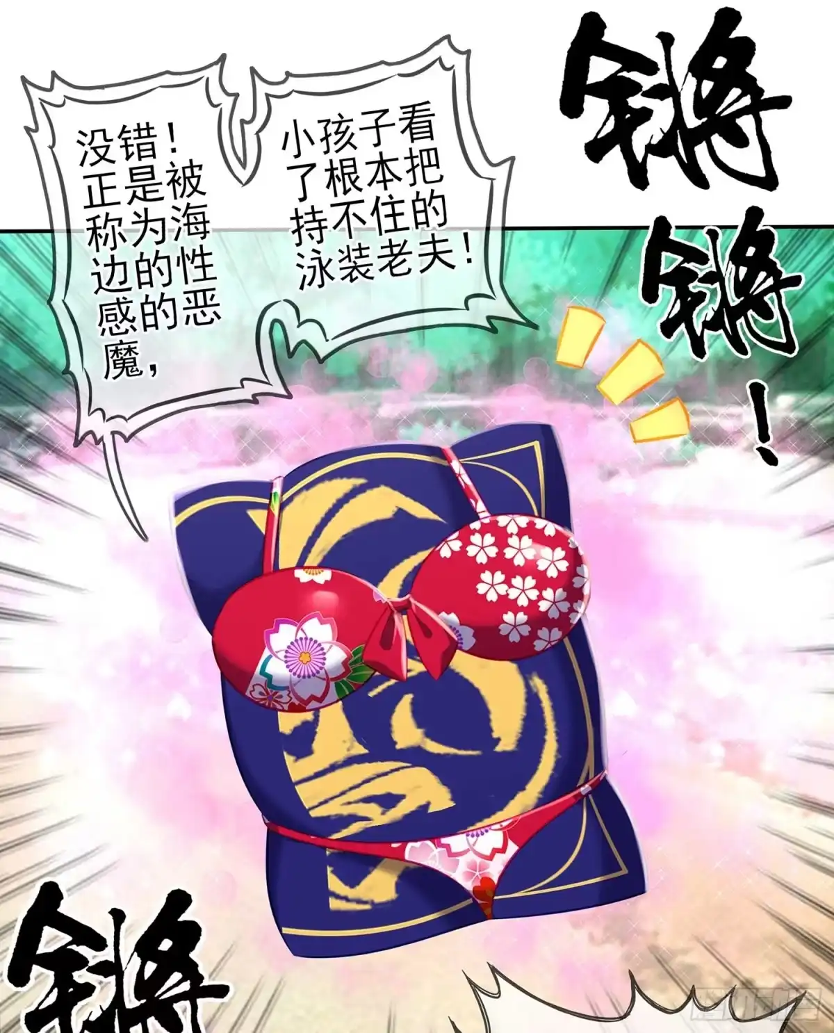 《我在异界当乞丐》获救的公主 第27页