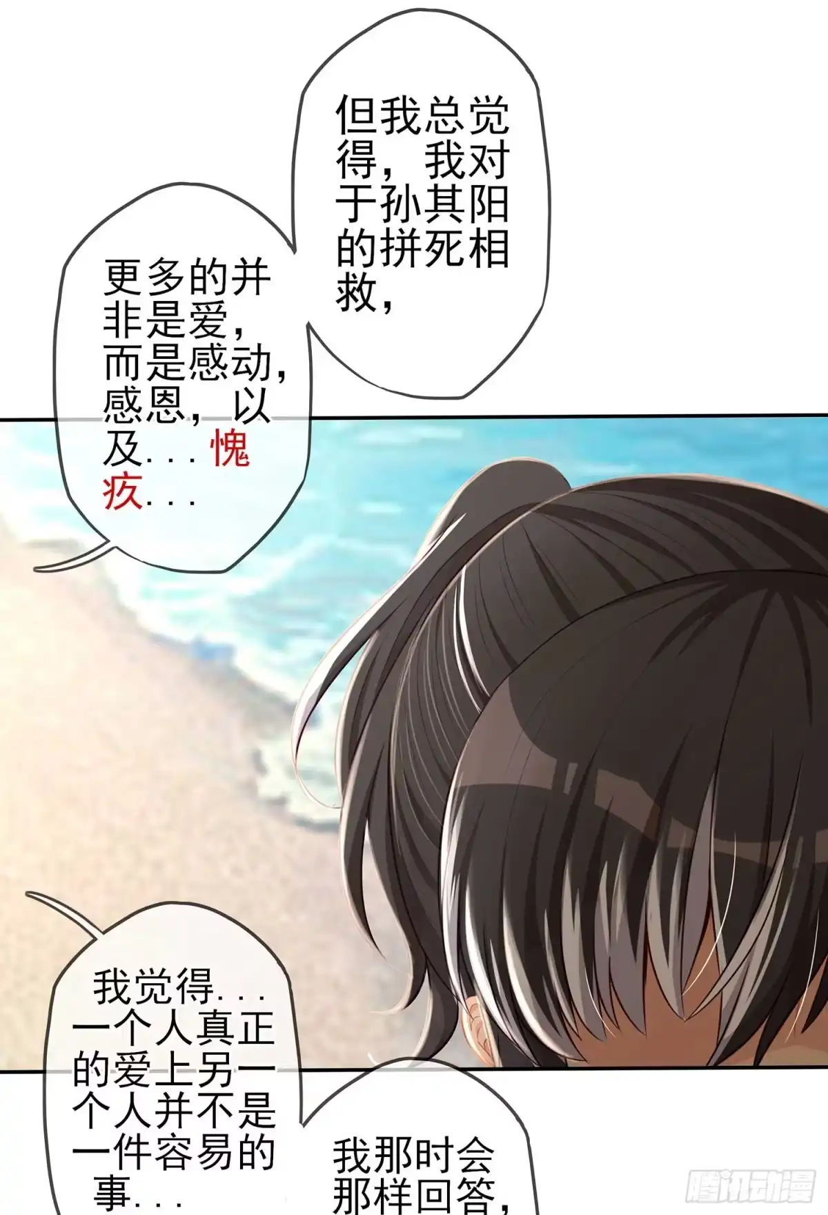 《我在异界当乞丐》获救的公主 第74页