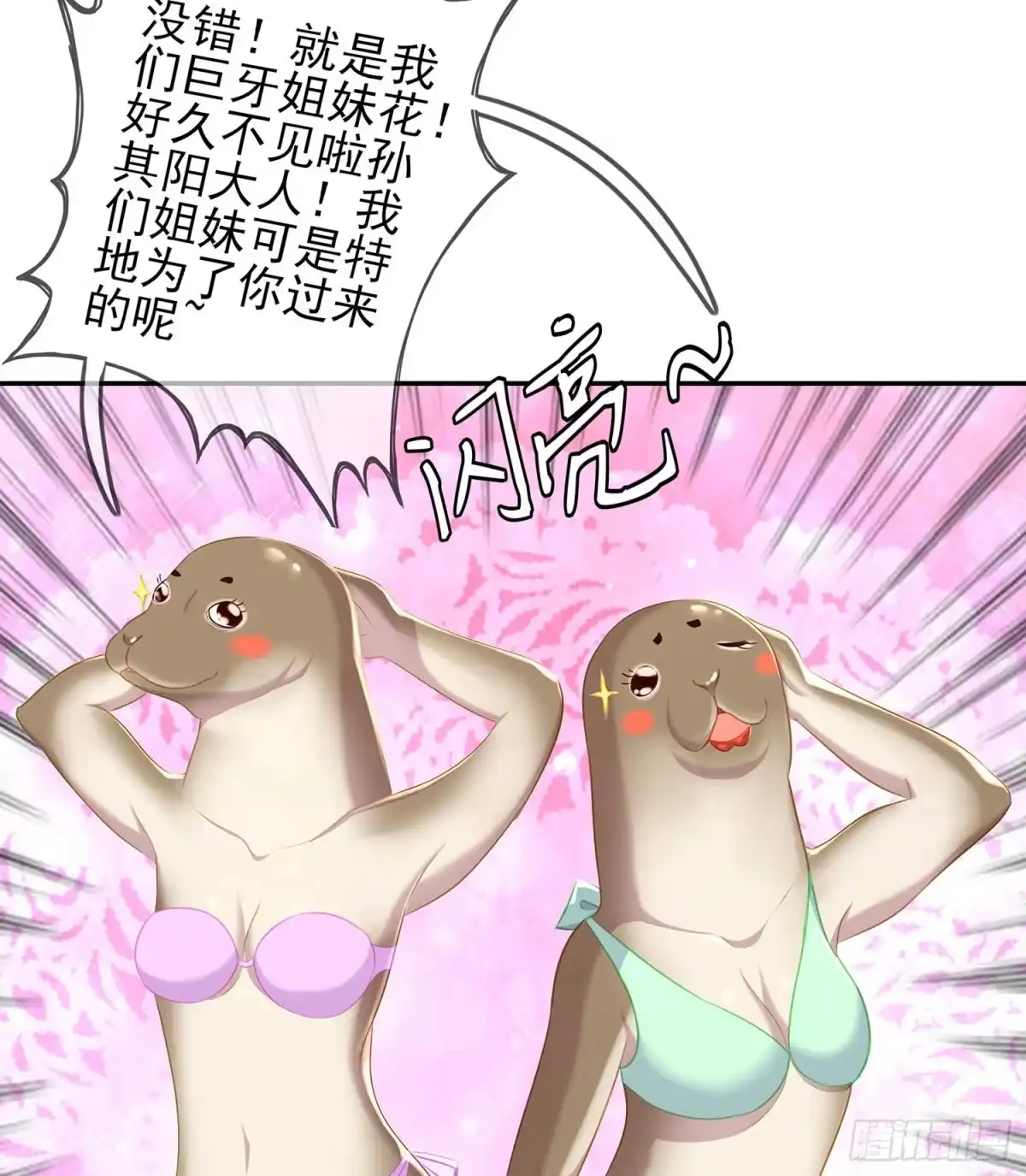 《我在异界当乞丐》获救的公主 第58页
