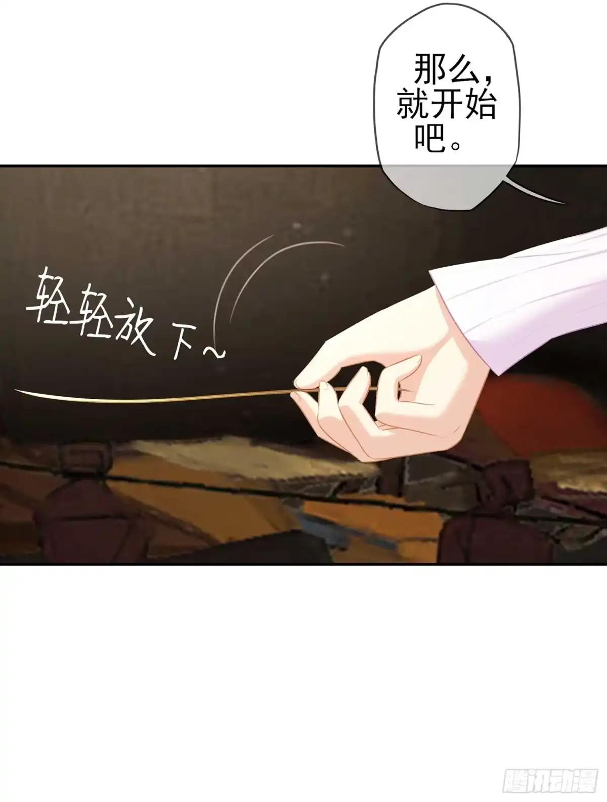 《我在异界当乞丐》获救的公主 第101页